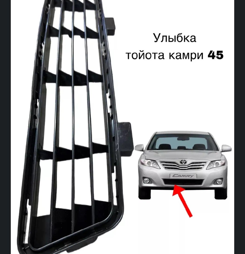 Решетка на Toyota, Душанбе