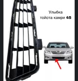 Решетка на Toyota — фото 2 из 2
