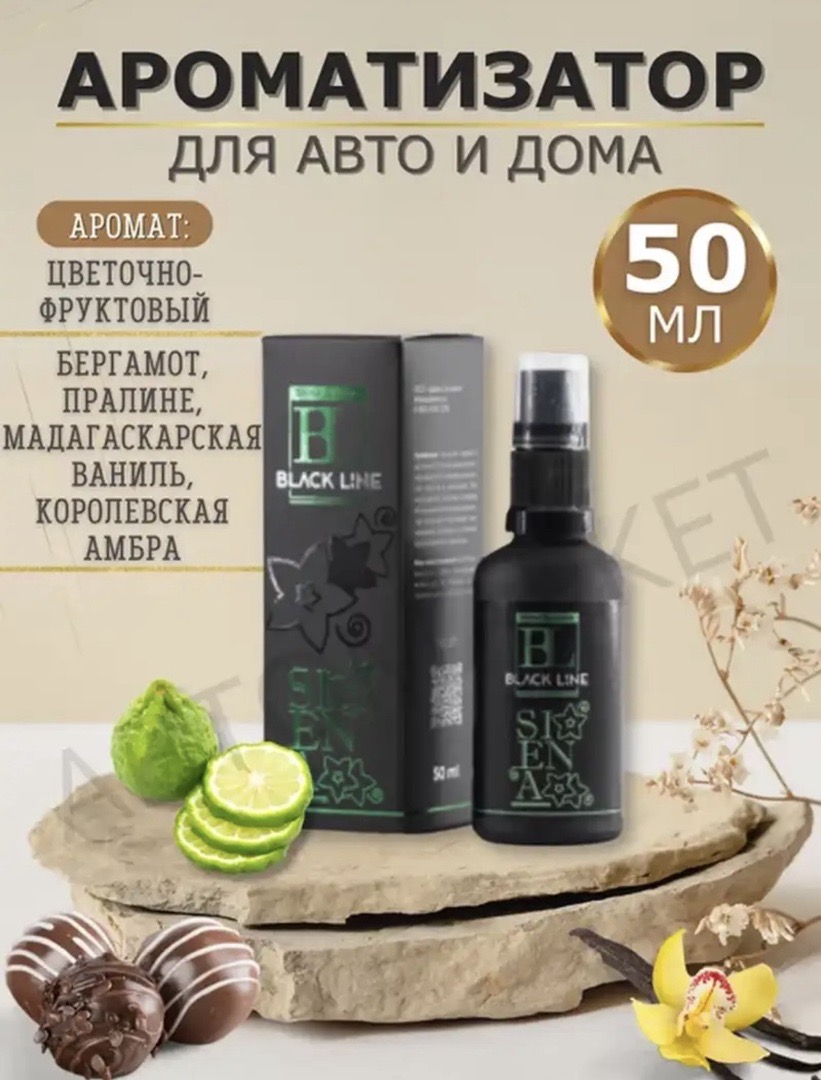 Ароматизатор для авто, Душанбе