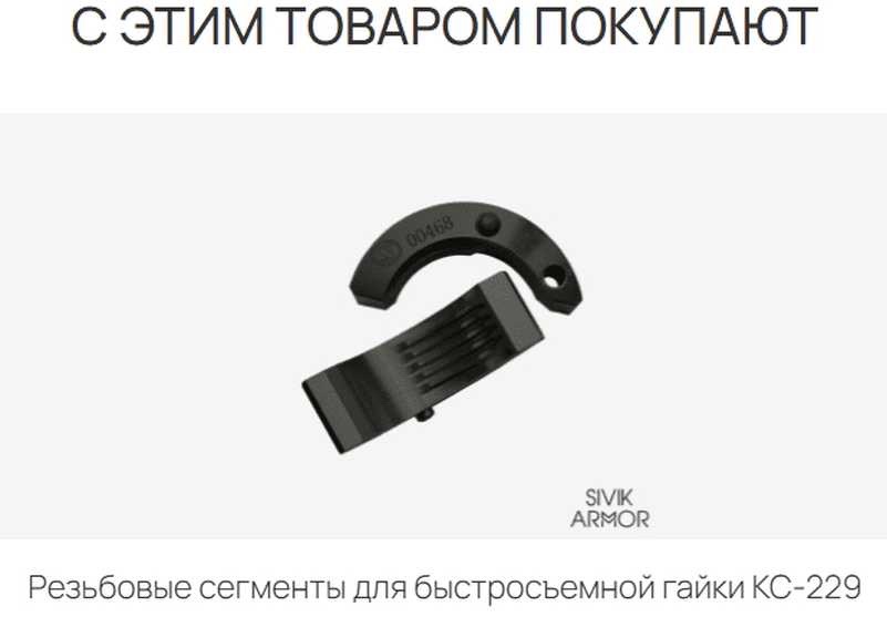 Гайка быстросъемная с прижимной чашкой и резиновым кольцом,, Душанбе