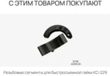 Гайка быстросъемная с прижимной чашкой и резиновым кольцом, — фото 2 из 2