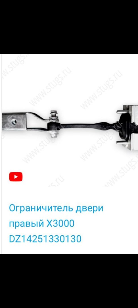Ограничитель двери правой, Душанбе