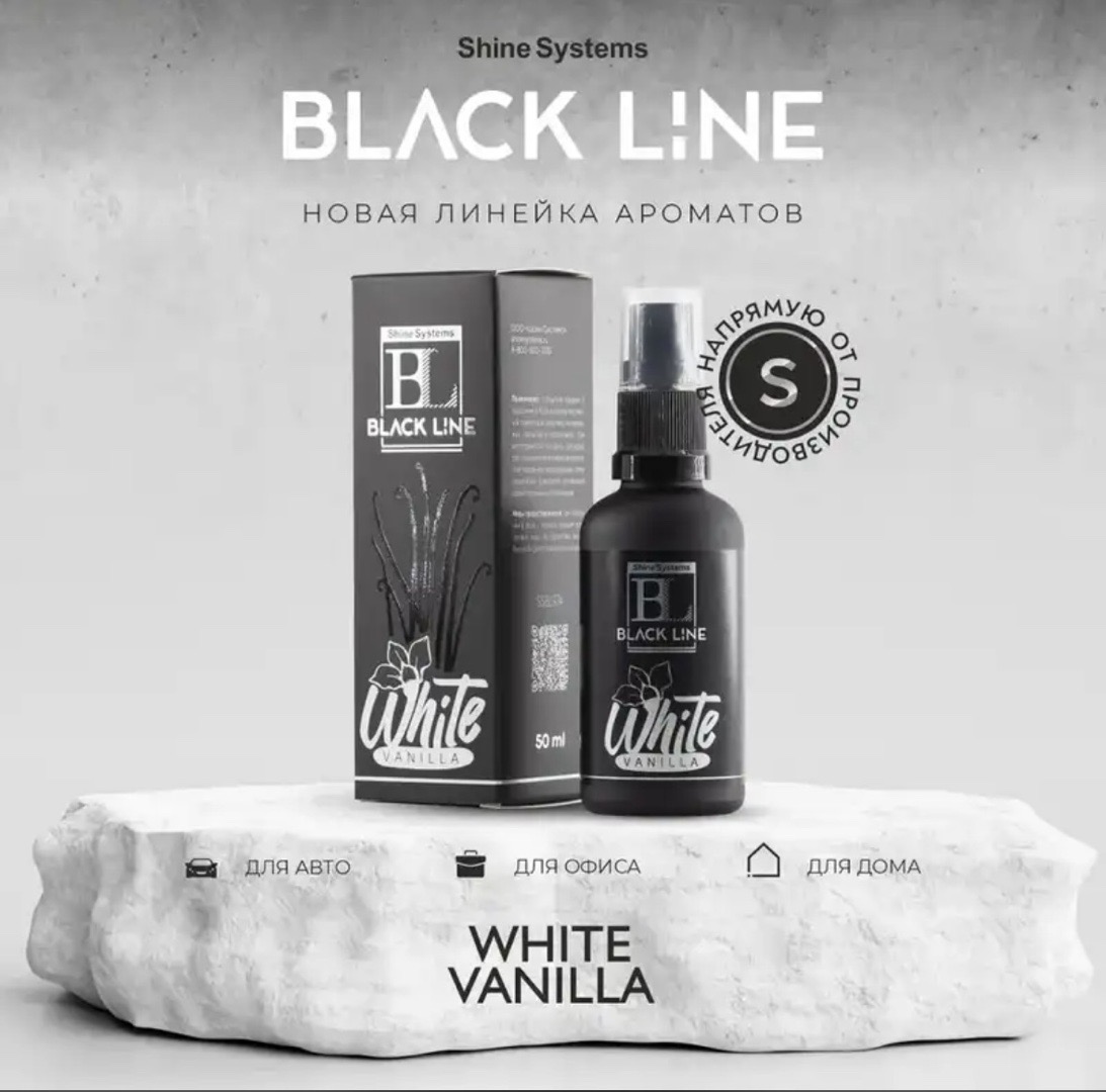 Shine Systems Black Line White Vanilla - ароматизатор для авто и дома, 50 мл, Душанбе