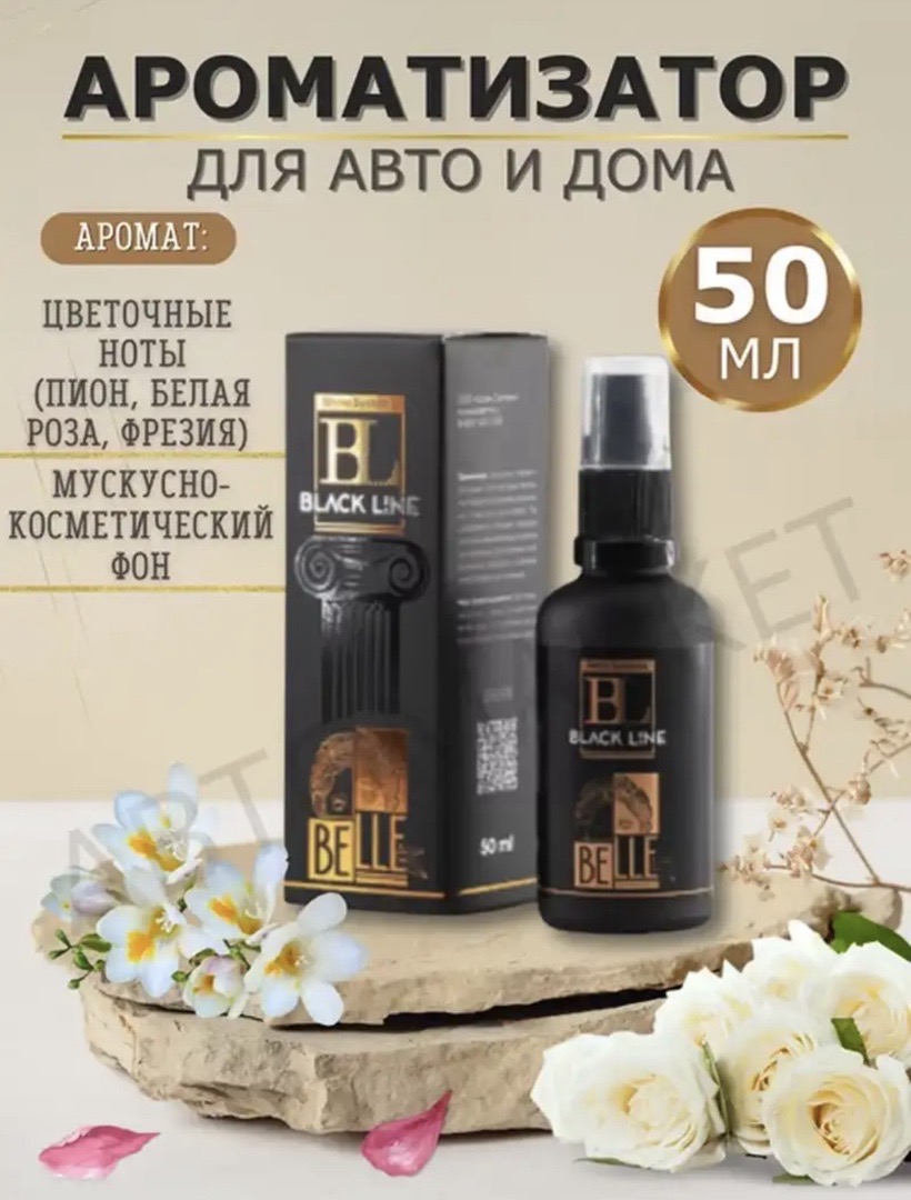 Ароматизатор для авто, Душанбе
