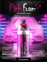 Активный шампунь для бесконтактной мойки Shine Systems PinkFoam 750 мл — фото 1 из 3