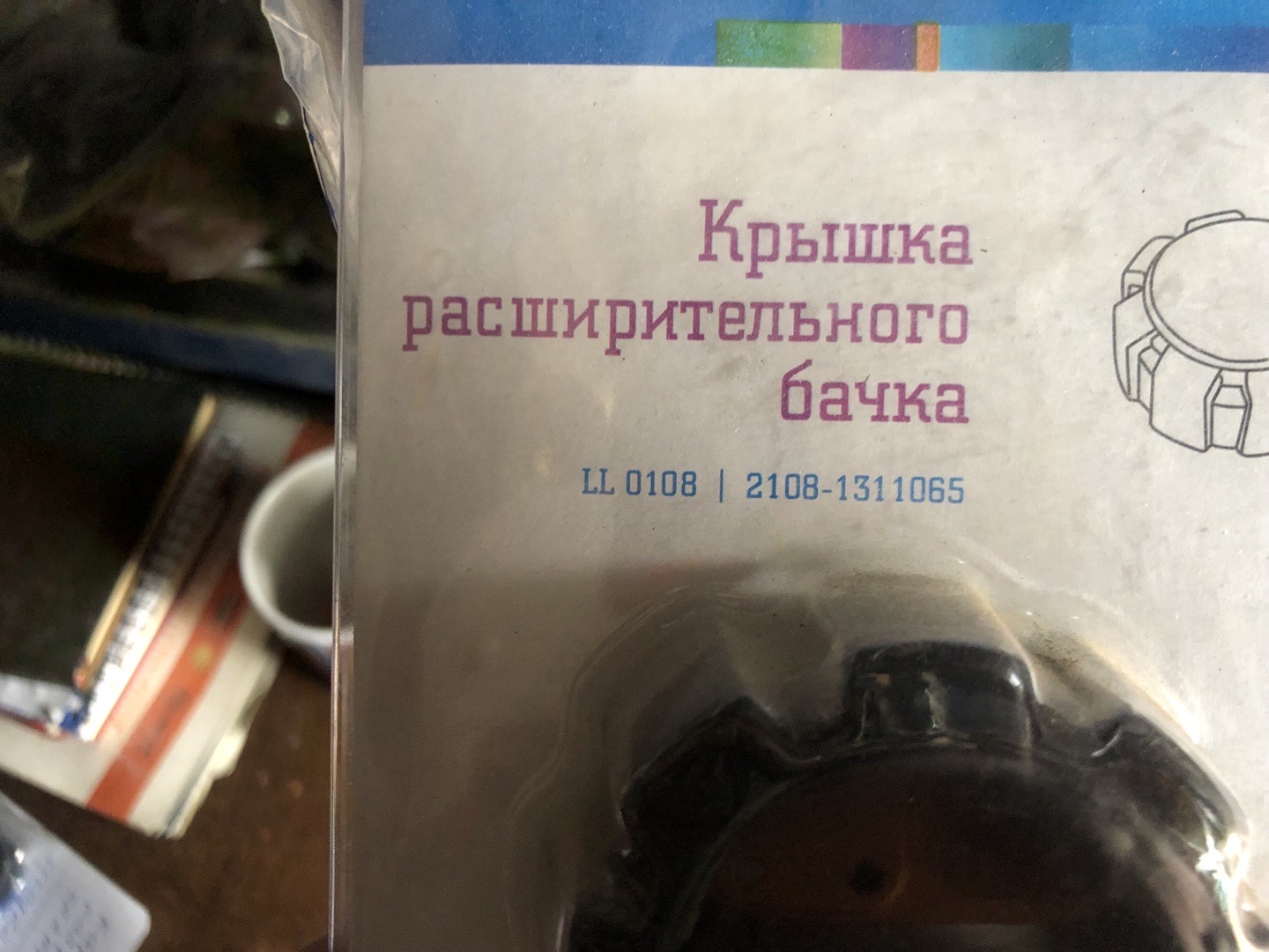 Крышка расширительного бачка (желтая), Душанбе