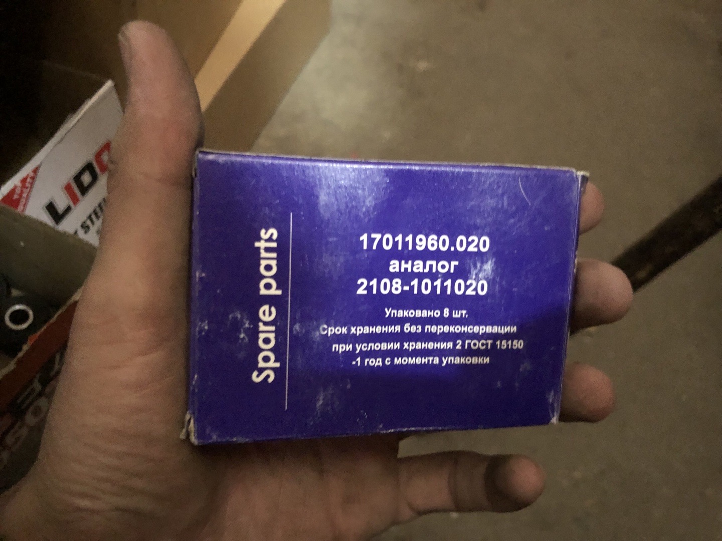 гидрокомпенсаторы (толкатели клапанов)., Душанбе