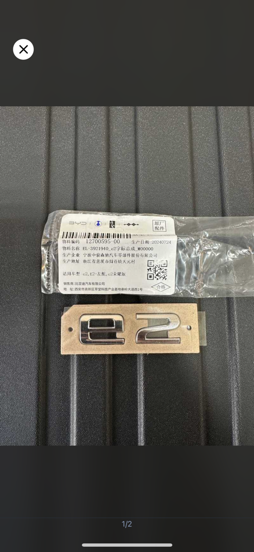 Шильдик на BYD E2, Душанбе