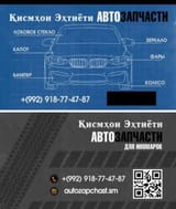 Насос омывателя фар от тойота камри — фото 2 из 2