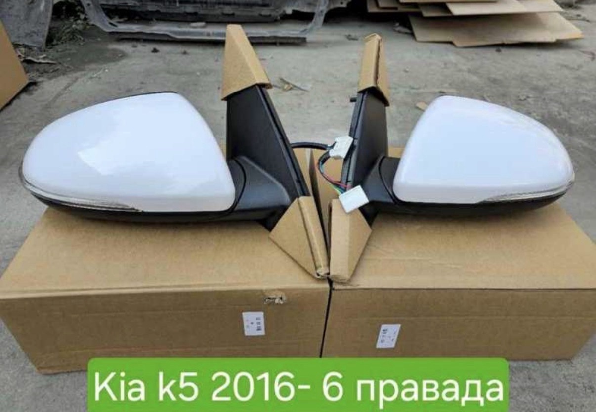 Боковые зеркала KIA К5 2016, Душанбе