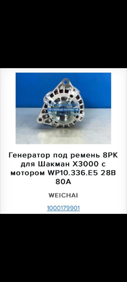 Генератор, Душанбе