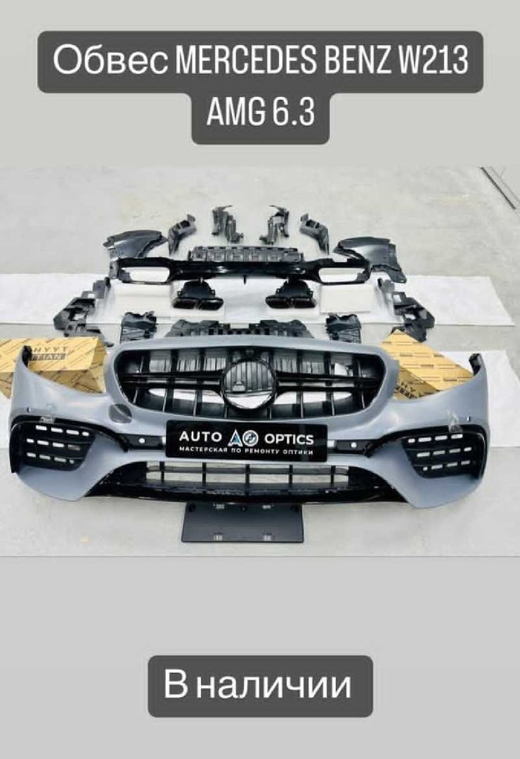боди кит на Mercedes, Душанбе