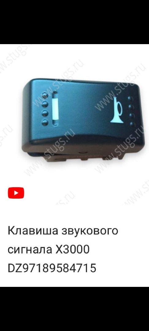 Клавиша звукового сигнала, Душанбе