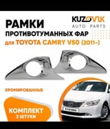 Очки галоген от Toyota Camry 4 — фото 1 из 2