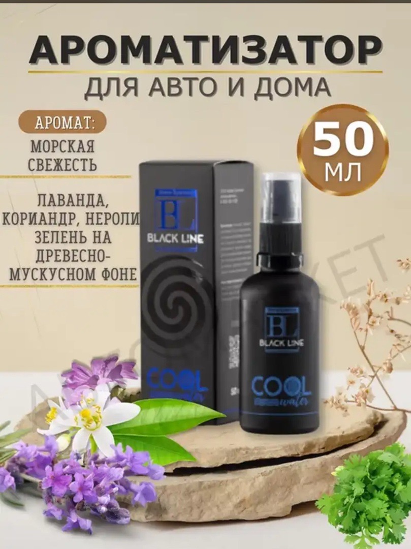 Ароматизатор Для Авто, Душанбе