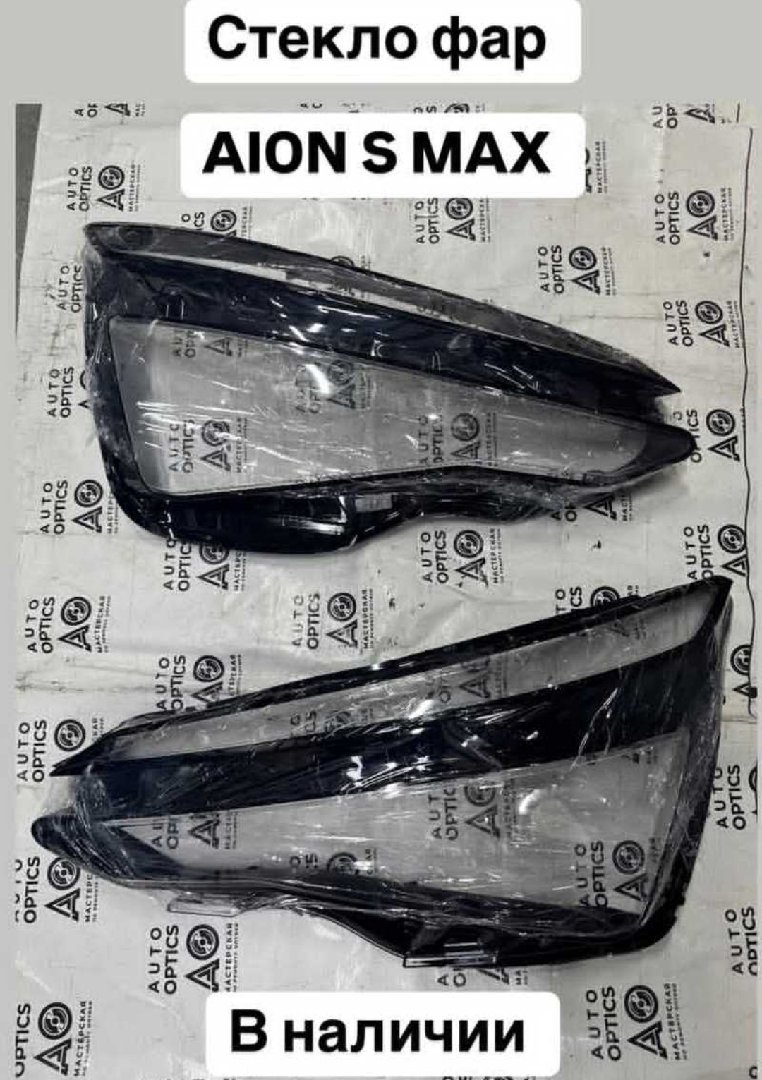 Стекло зеркало от Aion, Душанбе