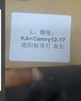 Солнцезащитный козырек от Toyota Camry 345 — фото 2 из 2