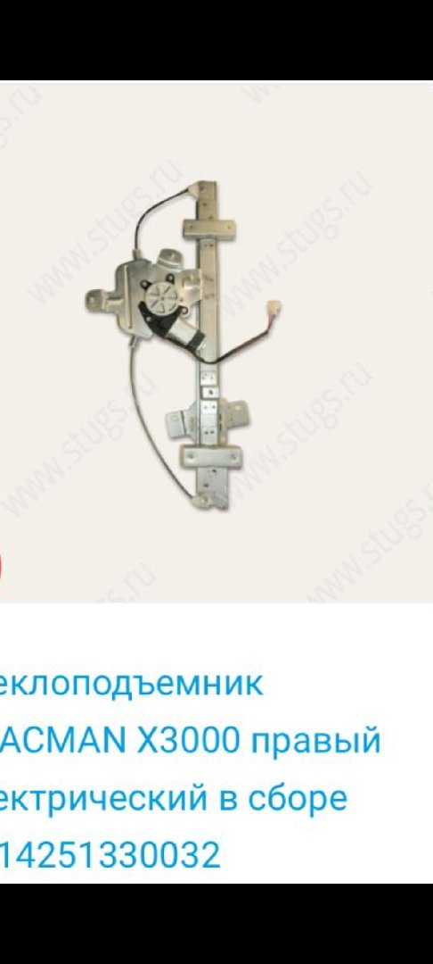 Стекло подъёмник правый, Душанбе
