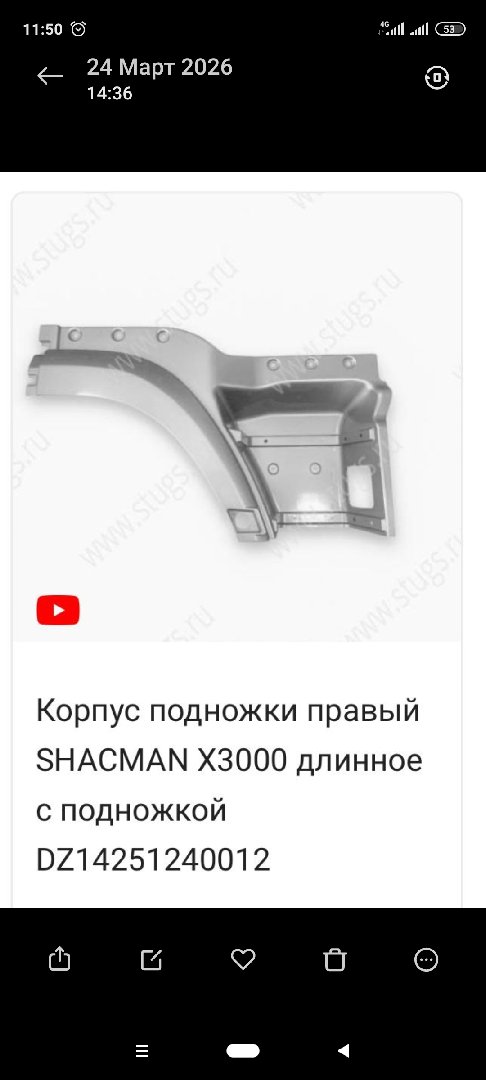 Корпус подножкий, Душанбе