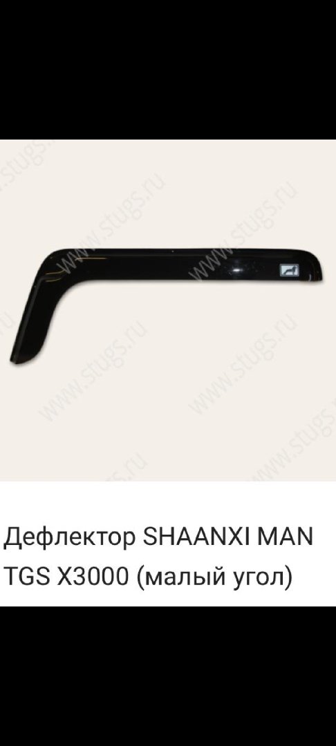 Ветровик SHACMAN X3000, Душанбе