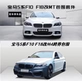 Боди кит BMW — фото 3 из 14