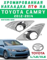 Хром галогена от Toyota Camry 3 — фото 1 из 2
