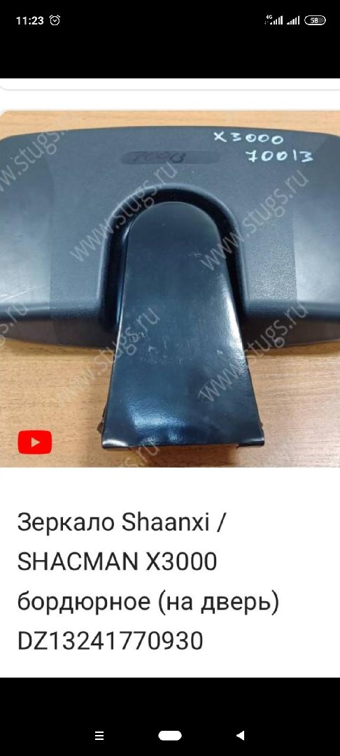 Зеркало заднего вида, Душанбе