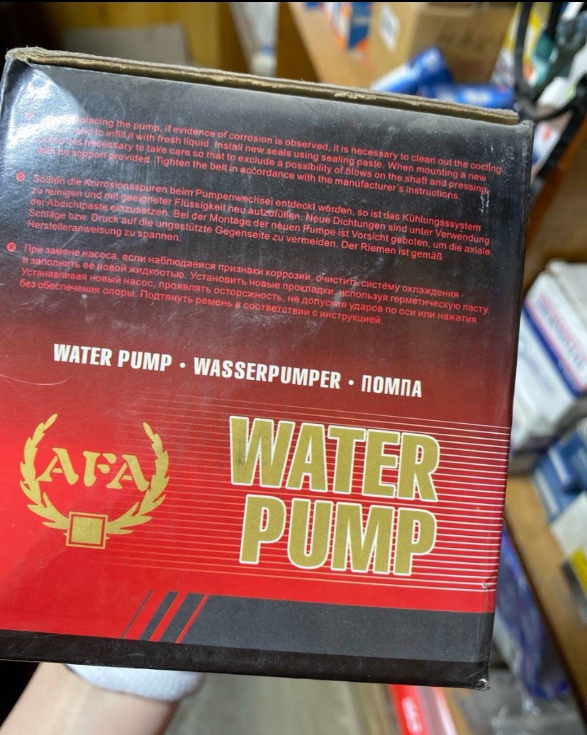 Помпа(водяная помпа / water pump), Душанбе