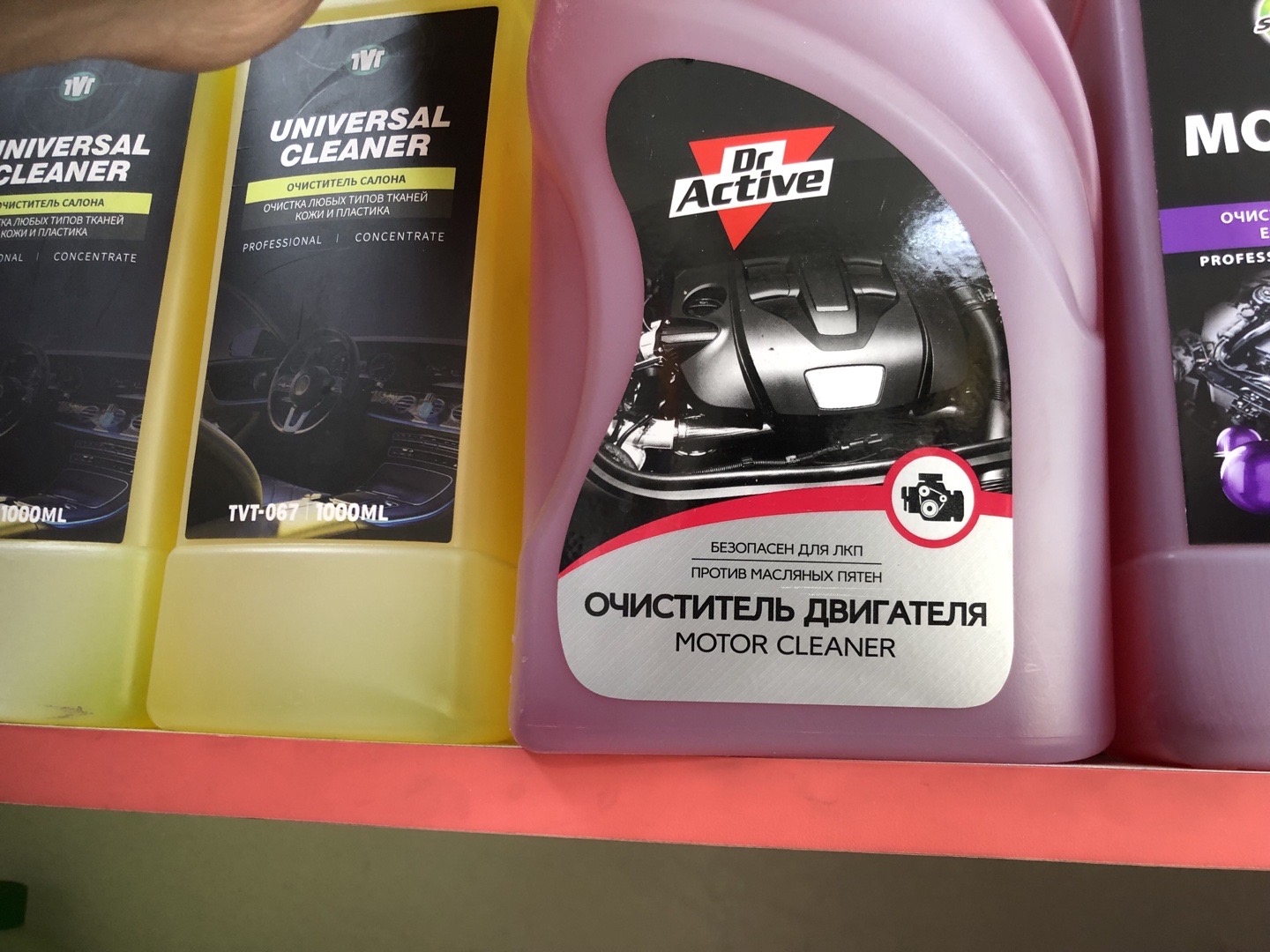 Dr. Active — Очиститель двигателя, Душанбе