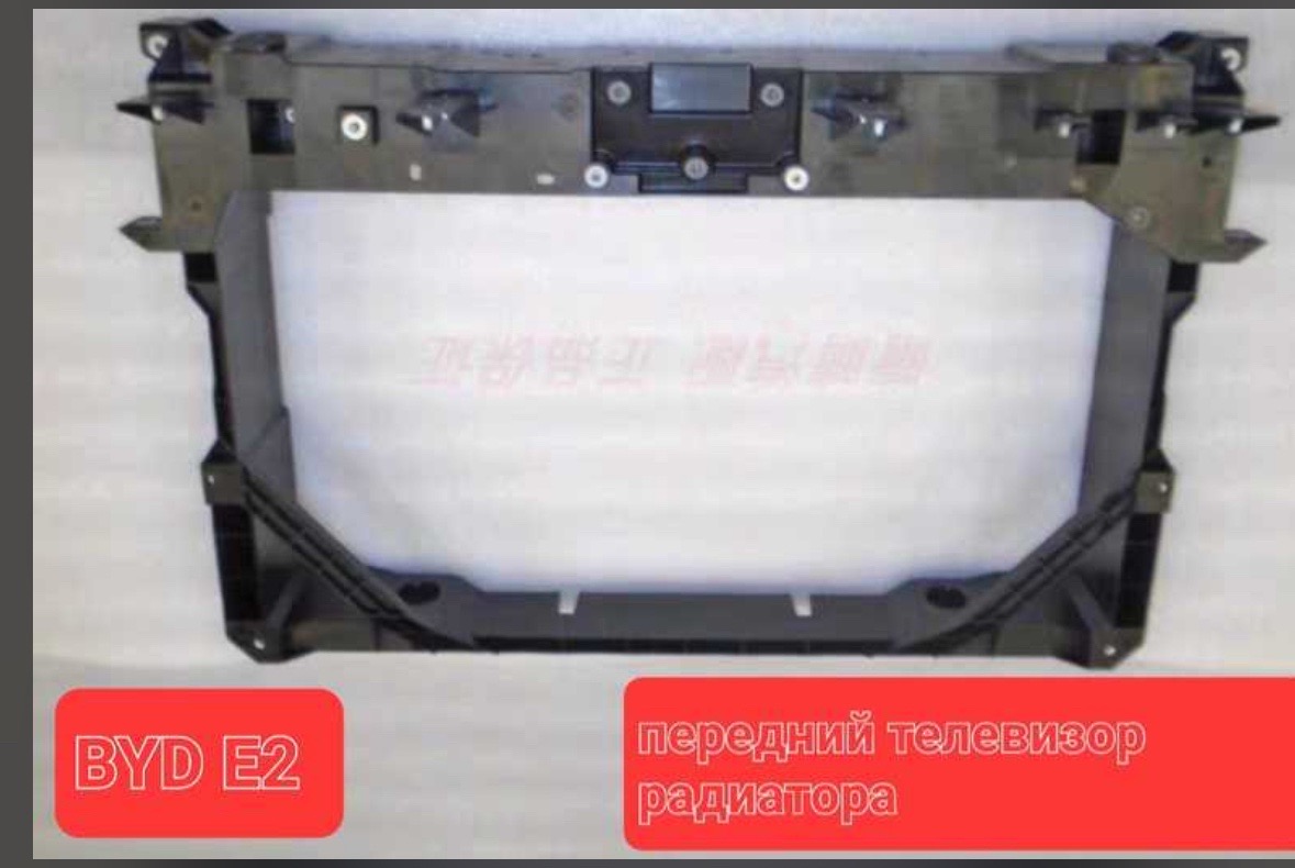 Передний Радиатор телевизора BYD E2, Душанбе