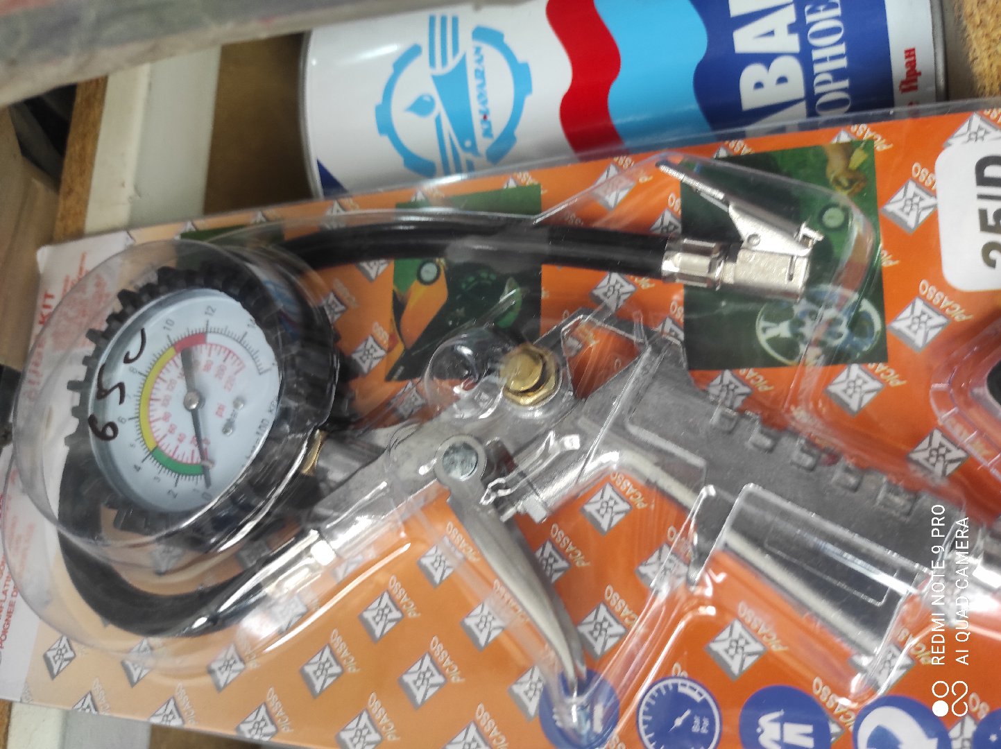 Пистолет для Подкачки, Душанбе