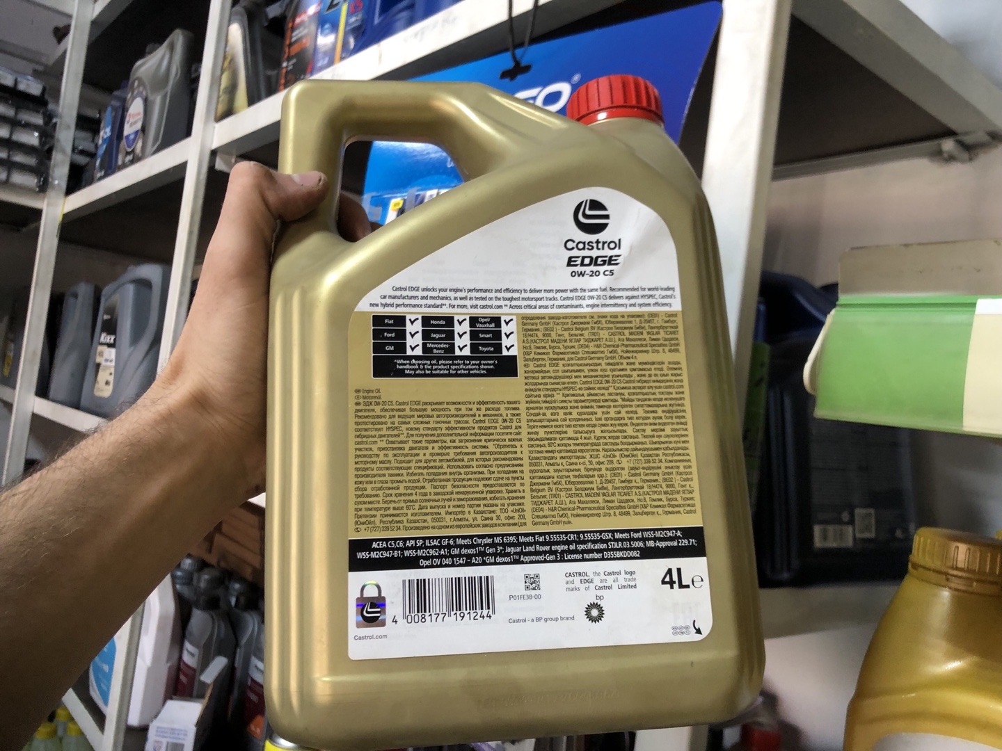 Масло Castrol EDGE 0W-20 C5, Душанбе