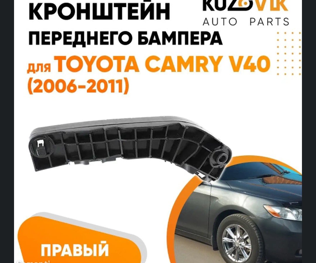 Крепления переднего бампера, Душанбе