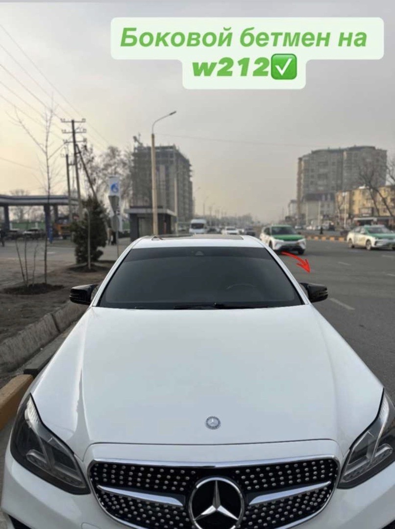 Боковой Бэтмен для Mercedes-Benz W212, Душанбе