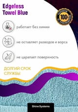 Универсальная микрофибра без оверлока 40-40см Shine Systems Edgeless Towel Blue — фото 3 из 4