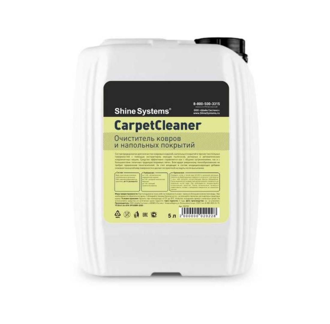 Shine Systems CarpetCleaner - очиститель ковров и напольных покрытий, 5 л, Душанбе