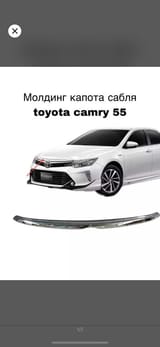 Хром Капота от Toyota Camry 5 — фото 1 из 2
