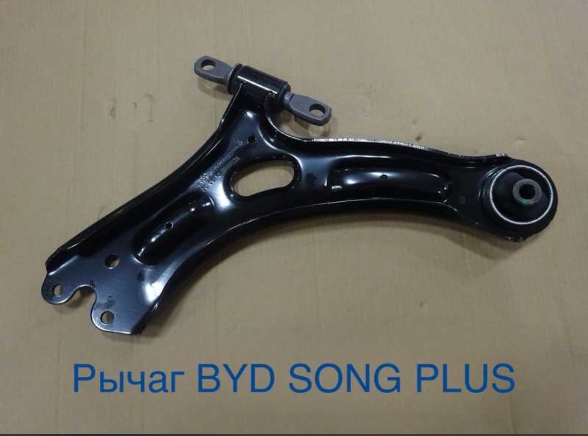 Рычаг от BYD SONG Plus, Душанбе