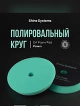 Полировальный круг экстра твердый зеленый, Shine Systems DA Foam Pad Green 130 — фото 4 из 4