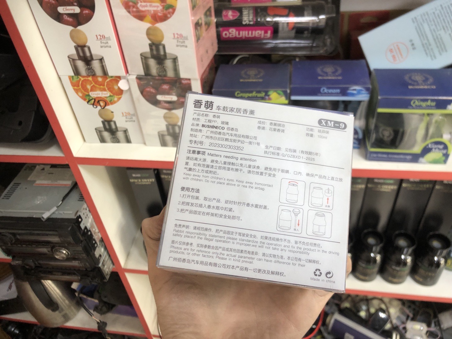 Xiang Meng Ocean (Car Home Aromatherapy), Душанбе