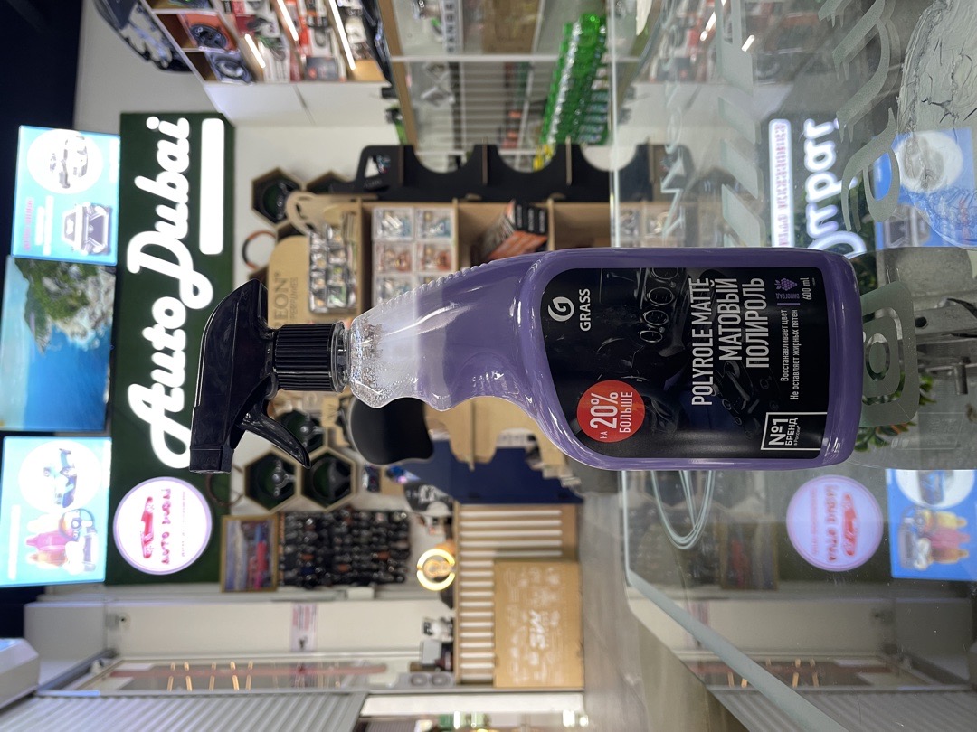 Матовый полироль для салона спрей Grass Polyrole Matte Grape, Душанбе