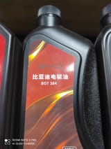 Масла для BYD — фото 2 из 2