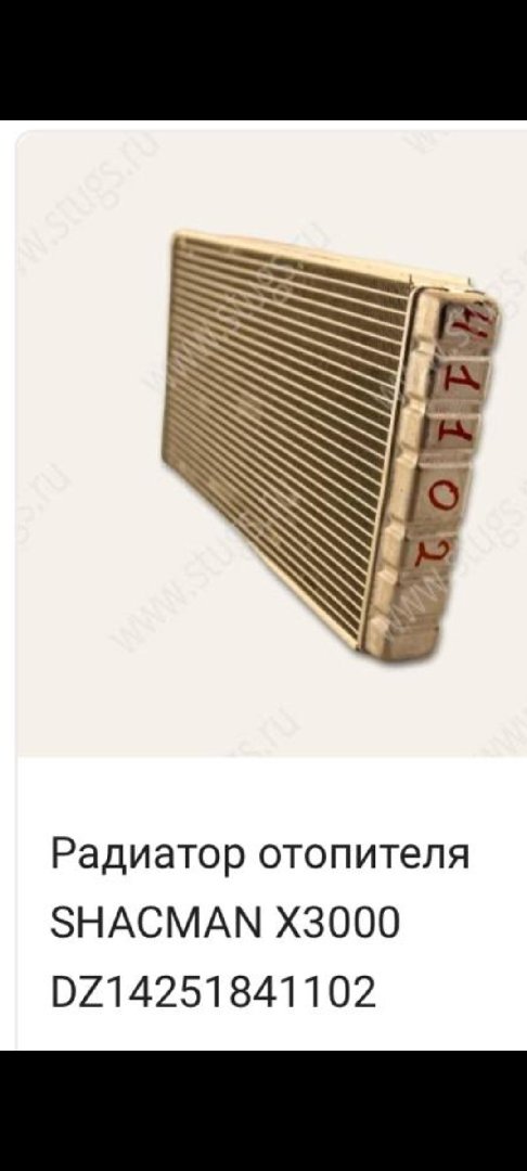 Радиатор, Душанбе