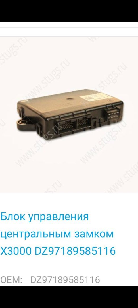 Блок управления замком, Душанбе