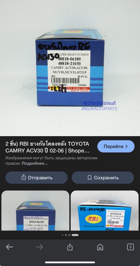 Сайлентблок двигателя (Engine Bushing), Душанбе