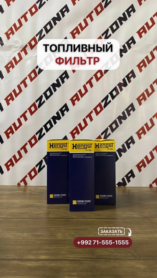 Автозапчасти и автоаксессуары ✅🇩🇪, Душанбе
