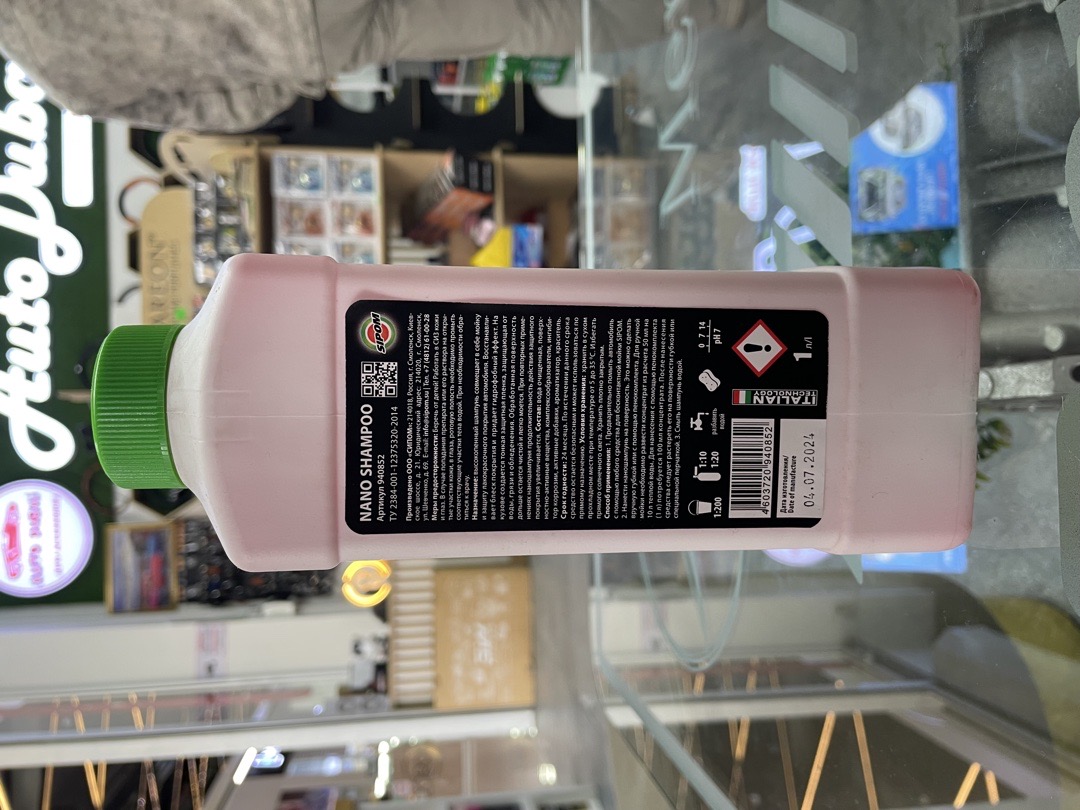 Наношампунь концентрат Sipom Nano Shampoo, Душанбе