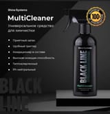 Универсальное средство для химчистки, 40 Shine Systems Black Line MultiCleaner — фото 2 из 2