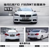 Боди кит BMW — фото 6 из 14