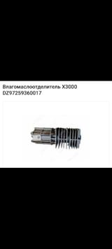 Влагомаслоотделитель — фото 2 из 2